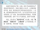 西師大版小學(xué)信息科技四年級下冊跨學(xué)科主題活動課件