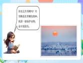 粵教B版小學(xué)信息技術(shù) 六年級(jí)下冊(cè)10《走進(jìn)3D打印世界》課件