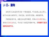 第4課《進入在線平臺》課件 浙教版信息技術(shù)三年級上冊