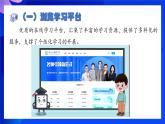 第4課《進入在線平臺》課件 浙教版信息技術(shù)三年級上冊