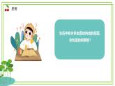 【新课标】第一册信息技术-第二单元第五课《果园农家乐——“直线”工具》粤教版 课件