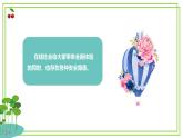 三年級下冊信息科技第三單元第二節(jié)《做實在線安全》川教版2024課件