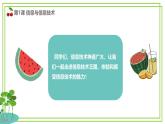 第一册信息技术-第一单元第一课《初识新朋友——信息与信息技术》粤教版  课件