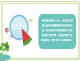 第二册信息技术-第一单元第十三课《邮件速分享——电子邮箱的使用》粤教版（李师贤版） 课件