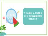 第二册信息技术-第二单元第十七课《竞选大队委——数据的排序与筛选》粤教版（李师贤版） 课件