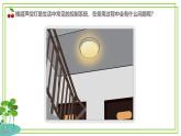 六年級下冊信息技術(shù)第二單元第十課《開關(guān)量與控制》浙教版2023課件