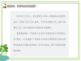 六年級下冊信息技術第三單元第十五課《控制系統(tǒng)的安全》浙教版2023課件