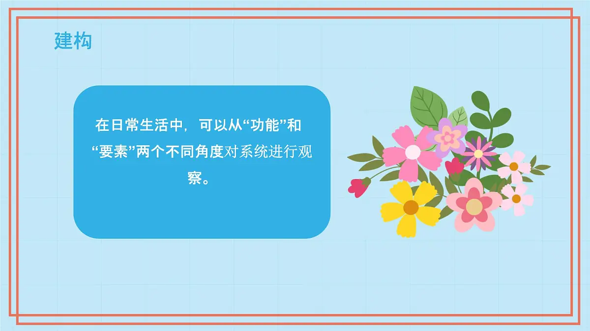 五年级下册信息技术第一单元第三课《观察系统》浙教版2023课件第7页
