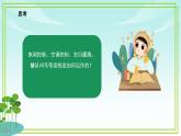 五年級(jí)下冊(cè)信息技術(shù)第二單元第五課《控制系統(tǒng)的三個(gè)環(huán)節(jié)》浙教版2023課件