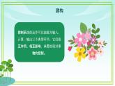 五年級(jí)下冊(cè)信息技術(shù)第二單元第五課《控制系統(tǒng)的三個(gè)環(huán)節(jié)》浙教版2023課件