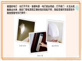 五年級下冊信息技術(shù)第二單元第六課《控制系統(tǒng)的輸入》浙教版2023課件