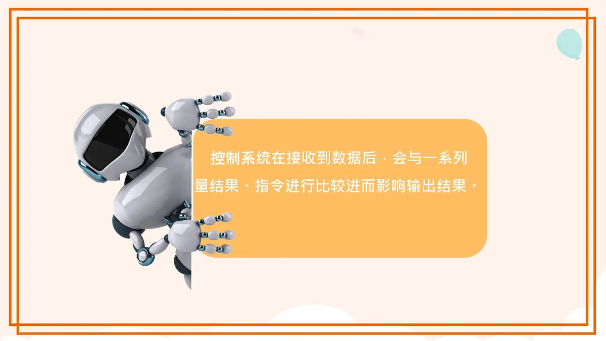 五年级下册信息技术第二单元第六课《控制系统的输入》浙教版2023课件第8页