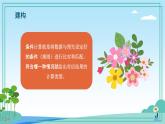 五年級(jí)下冊(cè)信息技術(shù)第三單元第十二課《條件計(jì)算》浙教版2023課件