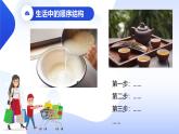 第6課《順序結(jié)構(gòu)》課件