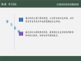 【新教材新課標】義務(wù)教育版信息技術(shù)五年級全一冊 第6課 判斷選擇用分支 課件