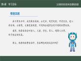 【新教材新課標】義務(wù)教育版信息技術(shù)五年級全一冊 第6課 判斷選擇用分支 課件
