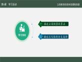 【新教材新課標】義務(wù)教育版信息技術(shù)五年級全一冊 第6課 判斷選擇用分支 課件