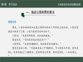 【新教材新課標】義務(wù)教育版信息技術(shù)五年級全一冊 第6課 判斷選擇用分支 課件