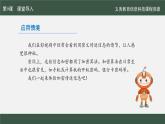 【新教材新課標(biāo)】義務(wù)教育版信息技術(shù)五年級(jí)全一冊(cè) 第9課 互傳密信有訣竅 課件
