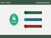 【新教材新課標(biāo)】義務(wù)教育版信息技術(shù)五年級(jí)全一冊(cè) 第9課 互傳密信有訣竅 課件