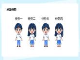 分派在線學(xué)習(xí)任務(wù)（課件）2024-2025學(xué)年三年級下冊信息技術(shù)川教版