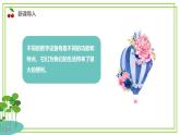 【核心素養(yǎng)目標】三年級上冊信息技術第一單元第2節(jié)《了解多樣在線技能》第2課時川教版2024 課件+教案