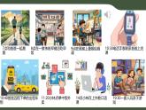 第1課 認(rèn)識(shí)在線社會(huì)（課件）2025-2026學(xué)年三年級(jí)上冊(cè)信息技術(shù)浙教版