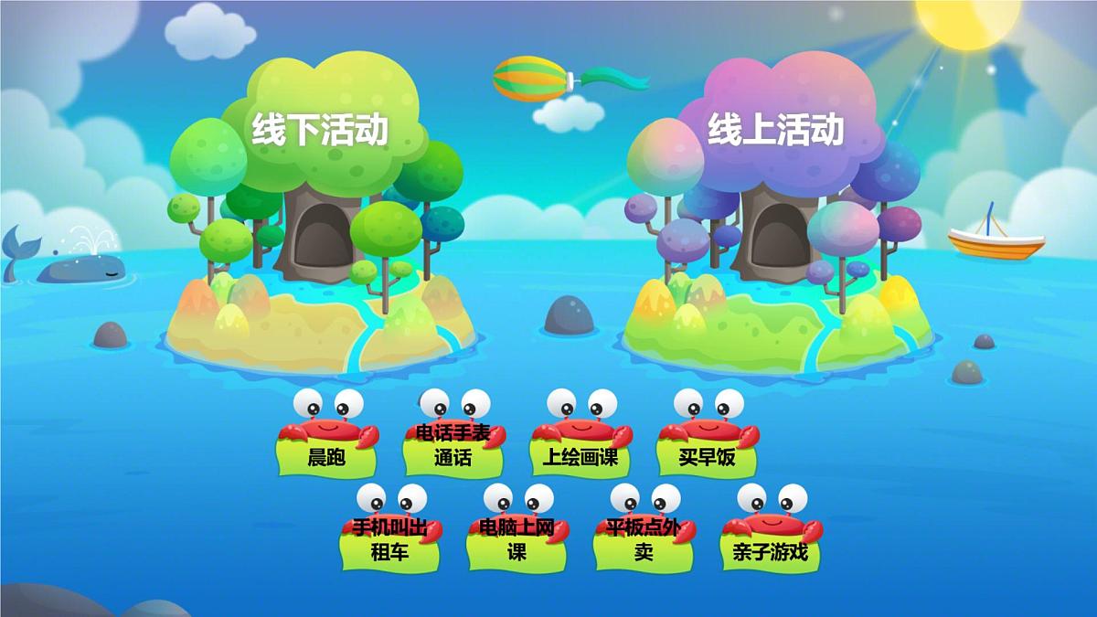 第1课 认识在线社会（课件）2025-2026学年三年级上册信息技术浙教版第4页