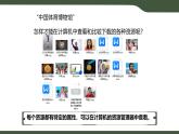 第6課 查看資源與文件（課件）2025-2026學(xué)年三年級上冊信息技術(shù)浙教版