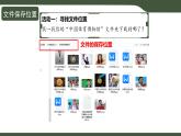 第6課 查看資源與文件（課件）2025-2026學(xué)年三年級上冊信息技術(shù)浙教版