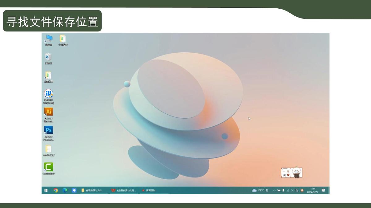 第6课 查看资源与文件（课件）2025-2026学年三年级上册信息技术浙教版第5页