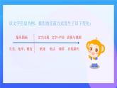 第3課 了解信息處理工具（課件）2025-2026學年三年級上冊信息技術浙教版