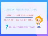 第3課 了解信息處理工具（課件）2025-2026學年三年級上冊信息技術浙教版