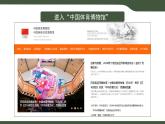 第4課 進入在線平臺 （課件）2025-2026學年三年級上冊信息技術(shù)浙教版