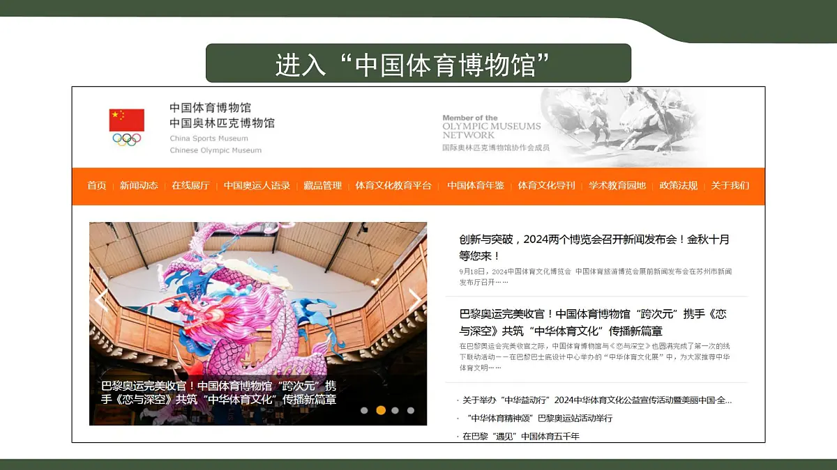 第4课 进入在线平台 （课件）2025-2026学年三年级上册信息技术浙教版第4页
