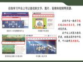 第5課 下載平臺(tái)資源 （課件）2025-2026學(xué)年三年級(jí)上冊(cè)信息技術(shù)浙教版