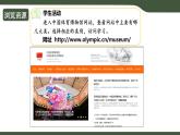 第5課 下載平臺(tái)資源 （課件）2025-2026學(xué)年三年級(jí)上冊(cè)信息技術(shù)浙教版