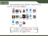 第7課 分類整理資源（課件）2025-2026學年三年級上冊信息技術(shù)浙教版