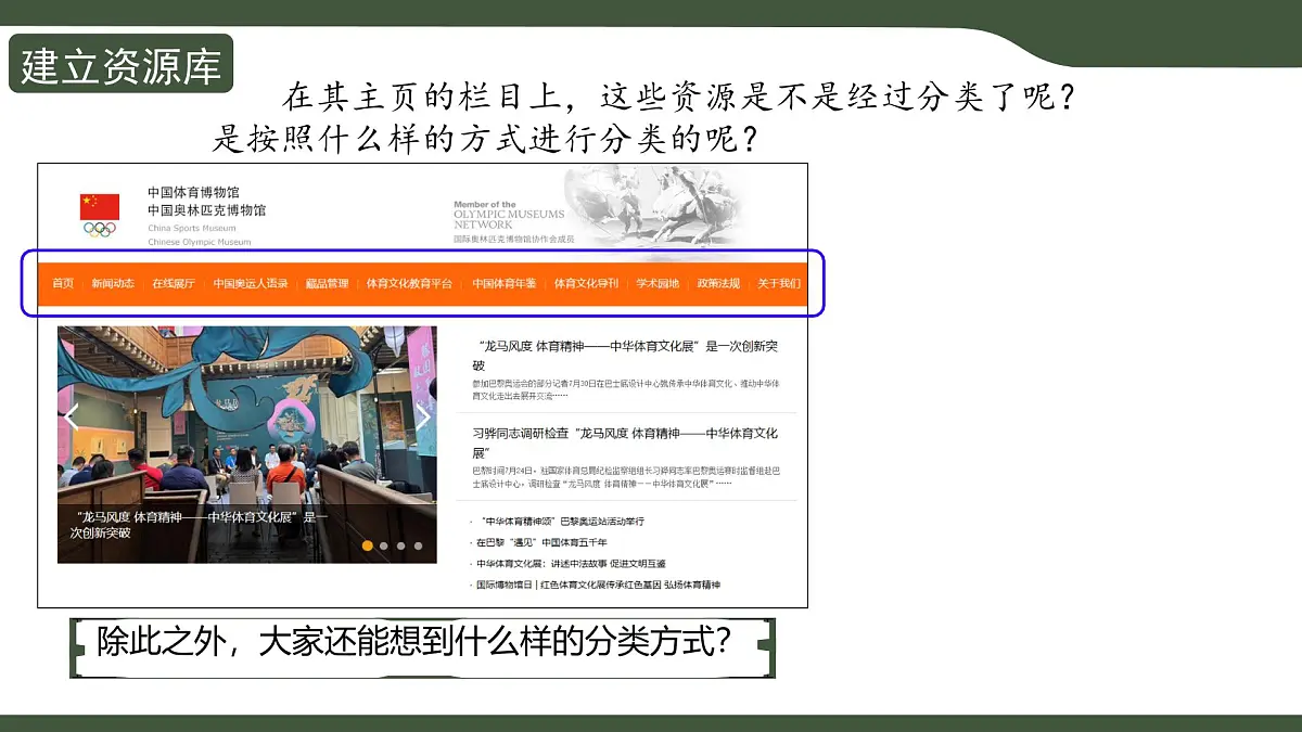 第7课 分类整理资源（课件）2025-2026学年三年级上册信息技术浙教版第4页