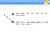第29課+智能工具再體驗（課件）2024-2025學(xué)年五年級全一冊信息科技人教版