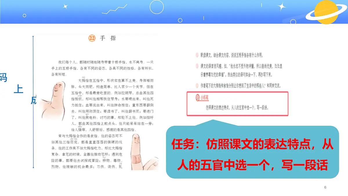 第29课+智能工具再体验（课件）2024-2025学年五年级全一册信息科技人教版第6页