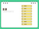 【人教版】四年級信息技術(shù)  第2課 獲取數(shù)據(jù)有方法 （課件+教案）