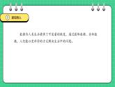【人教版】四年級信息技術(shù)  第2課 獲取數(shù)據(jù)有方法 （課件+教案）