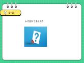【人教版】四年級信息技術(shù)  第2課 獲取數(shù)據(jù)有方法 （課件+教案）
