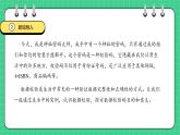 【人教版】四年級信息技術(shù)  第10課 數(shù)據(jù)錯誤及時驗 （課件+教案）