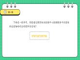 【人教版】四年級信息技術(shù)  第10課 數(shù)據(jù)錯誤及時驗 （課件+教案）