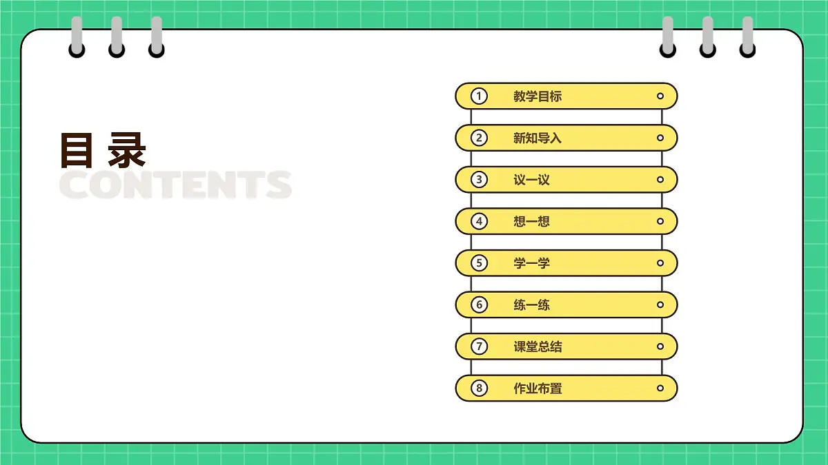 第16课 数据管理与编码第2页