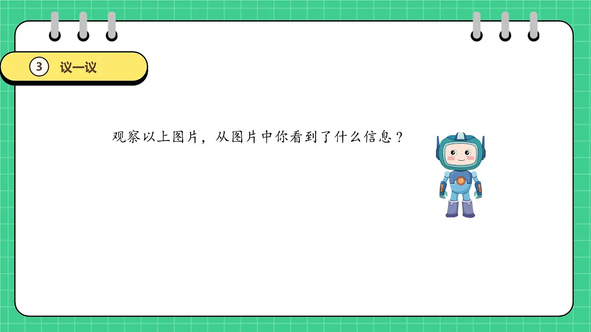 第16课 数据管理与编码第6页