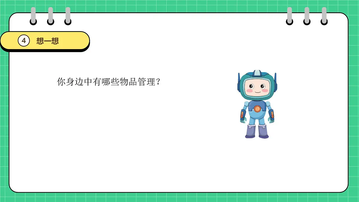 第16课 数据管理与编码第7页