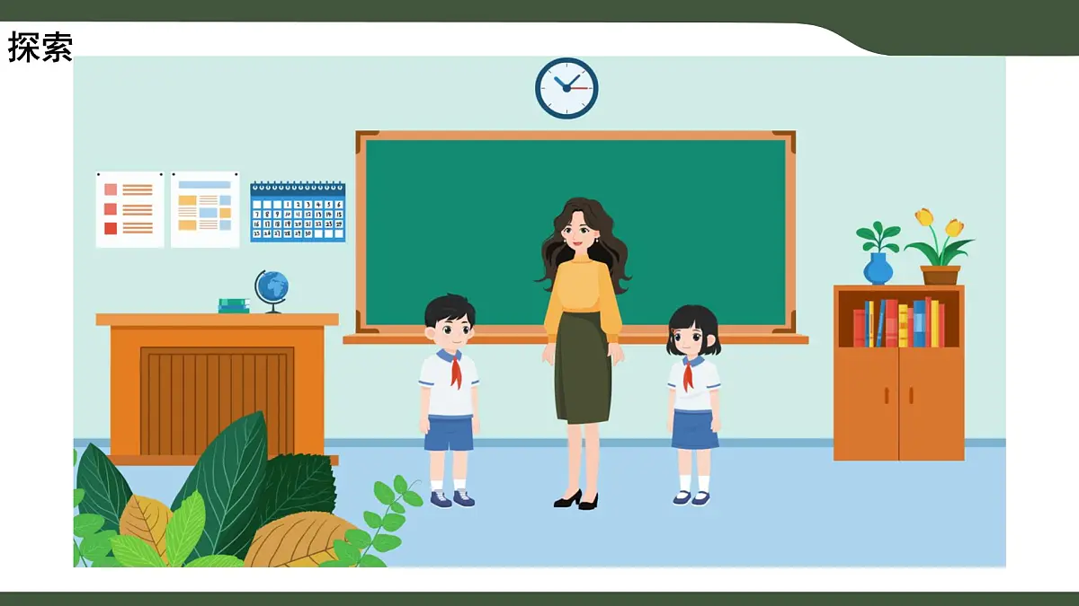 第1课 身边的数据 课件 2025-2026学年四年级上册信息技术浙教版第3页